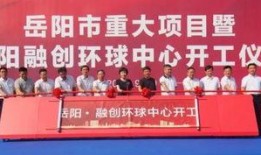 岳阳融创最新爆料消息,揭秘项目亮点与未来规划